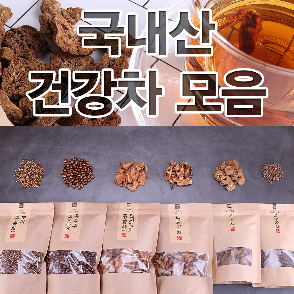 [곡식플러스]100%국내산 곡물차 6종